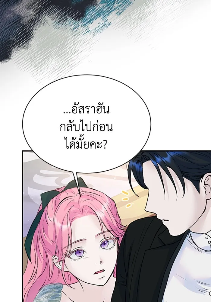 ไหนบอกว่าฉันใกล้ตาย ตอนที่ 19 รูปที่ 19