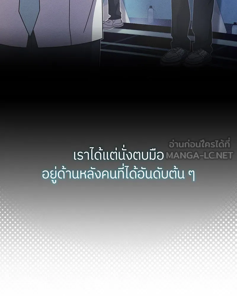 ย้อนเวลามาเป็นมักเน่ ตอนที่ 20 รูปที่ 36