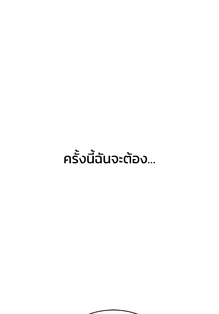 ชีวิตรักฉบับเดจาวู ตอนที่ 80 รูปที่ 89