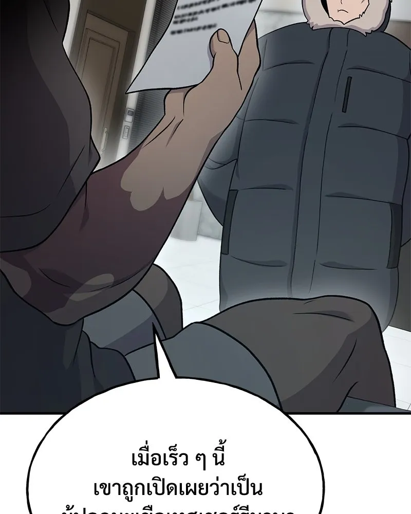 ปลูกผักพิชิตหอคอย ตอนที่ 46 รูปที่ 7