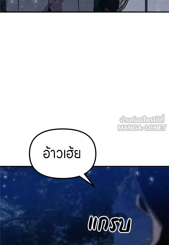 Zombie X Slasher ตอนที่ 35 รูปที่ 153