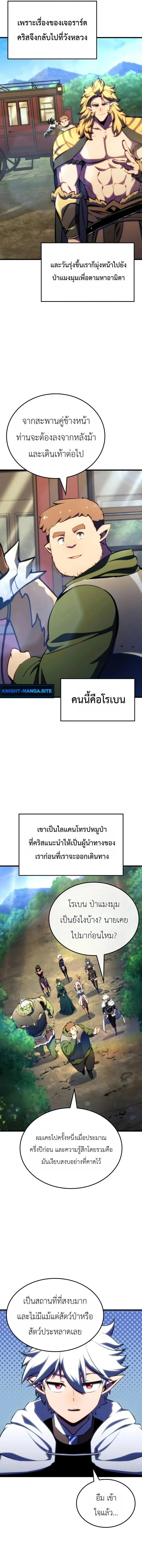 Breakers ตอนที่ ตอนที่ 48 รูปที่ 15