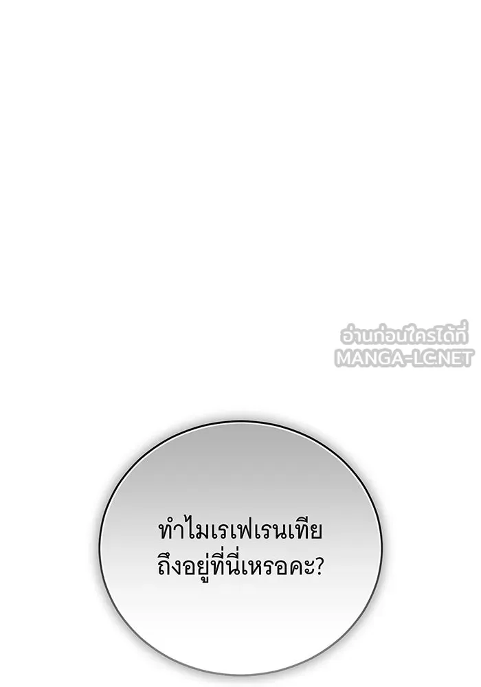 แกล้งตายให้หายแค้น ตอนที่ 24 รูปที่ 60