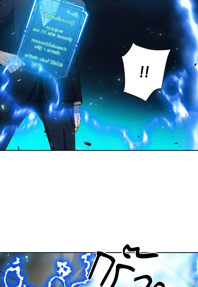 ดรูอิดแห่งสถานีโซล ตอนที่ 66 รูปที่ 88