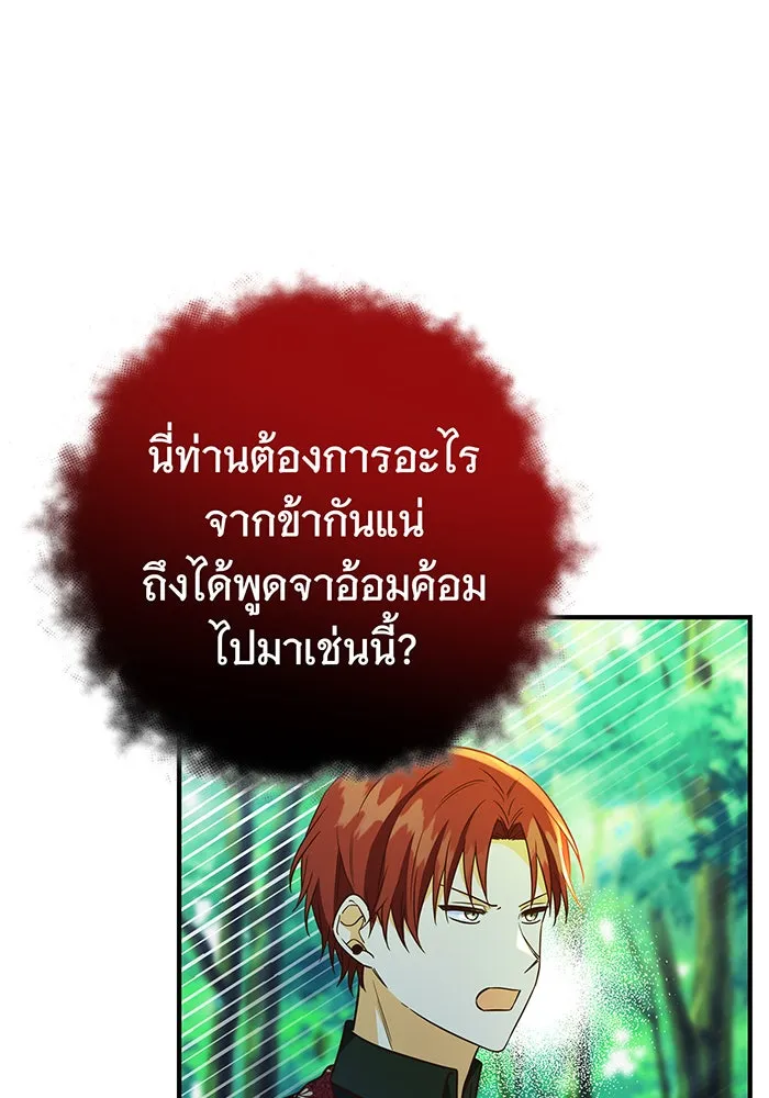 นางร้ายที่ไหนจะมีคุณธรรม ตอนที่ 52 รูปที่ 73