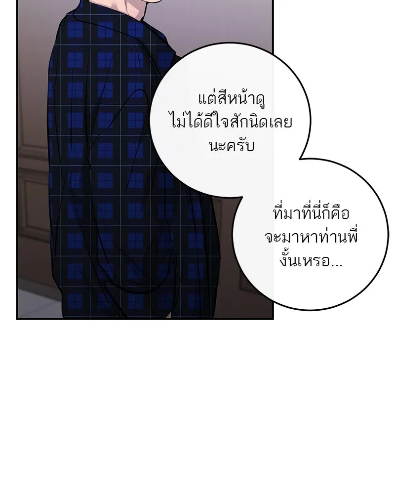 ตำนานเทพธิดาตกสวรรค์ ตอนที่ 111 รูปที่ 58