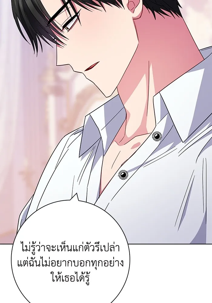 ฉันกลายเป็นแม่พระเอกนิยายจอมเสเพล ตอนที่ 24 รูปที่ 88