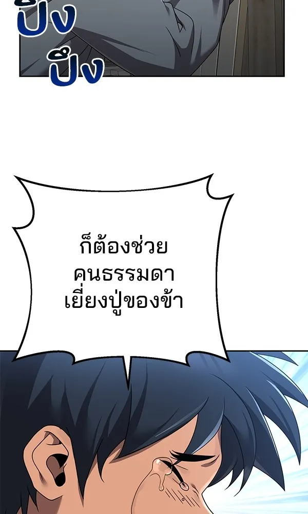 พอแล้วขันที อยากมีเจ้าโลก ตอนที่ 6 รูปที่ 47