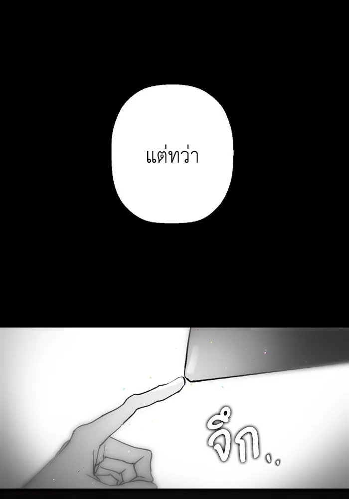 มัมหมีจ๋าหนูมาแบ๊ว ตอนที่ 1 รูปที่ 83