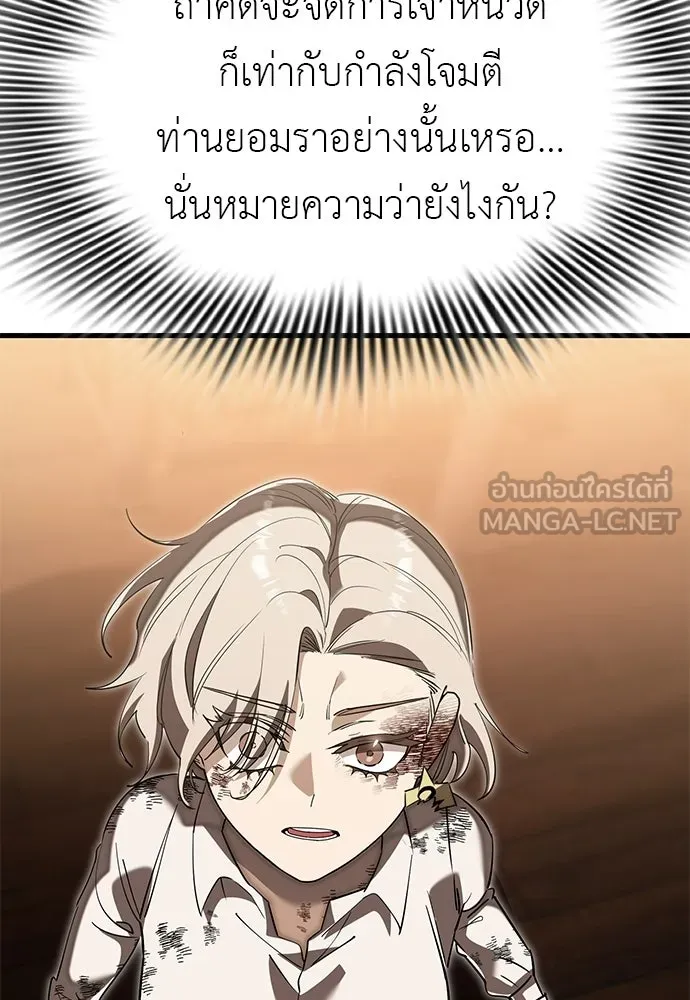 ยมราชลงทัณฑ์ ตอนที่ 142 รูปที่ 93