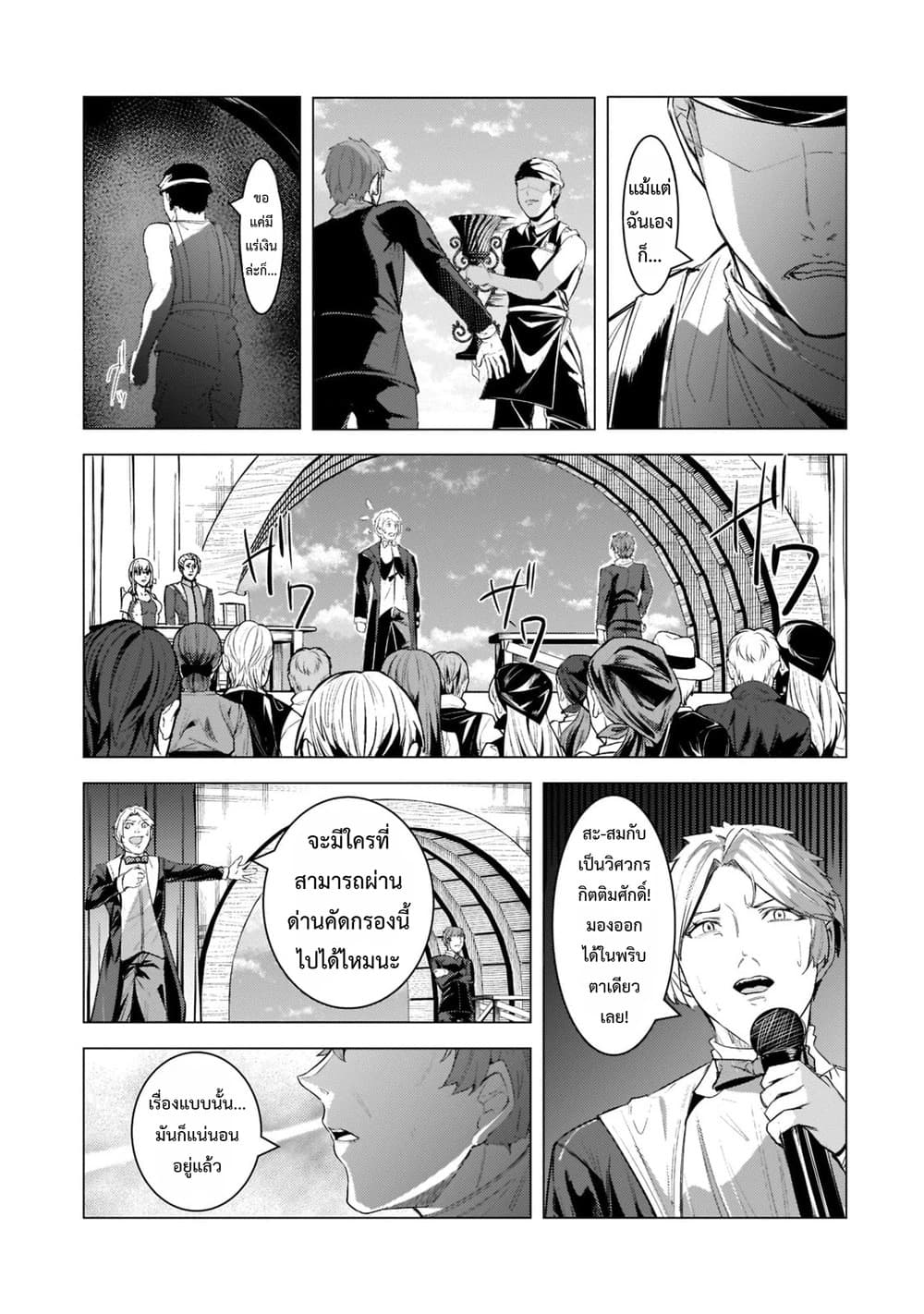 Manga-lc-com อ่านมังงะ อ่านการ์ตูน ออนไลน์ ฟรี Tsuihou Sareta S-kyuu Kanteishi wa Saikyou no Guild wo Tsuku ตอนที่ 1 2 3 4 5 6 7 8 9 10 11 12 13 14 ฟรี ไม่มีโฆษณา Manga-lc - อ่าน มังงะ อ่าน การ์ตูน ออนไลน์ อ่านมังงะ ฟรี