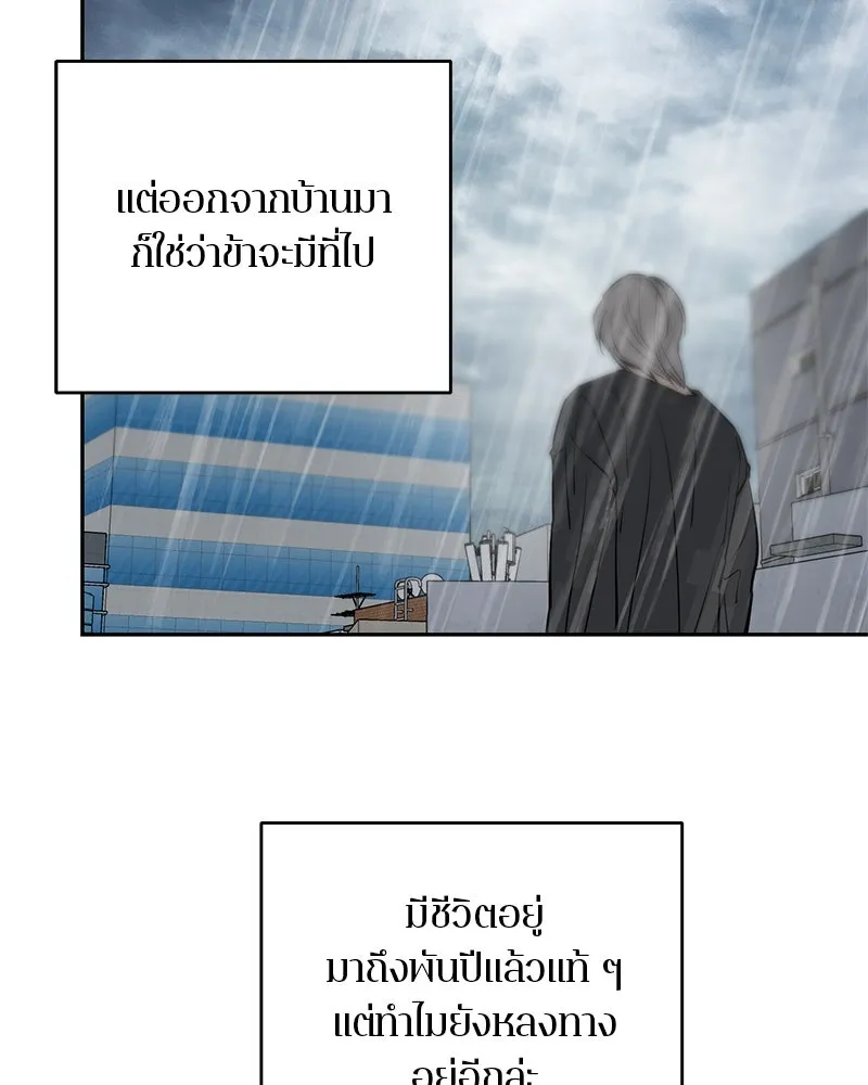 ตำนานเทพธิดาตกสวรรค์ ตอนที่ 87 รูปที่ 49