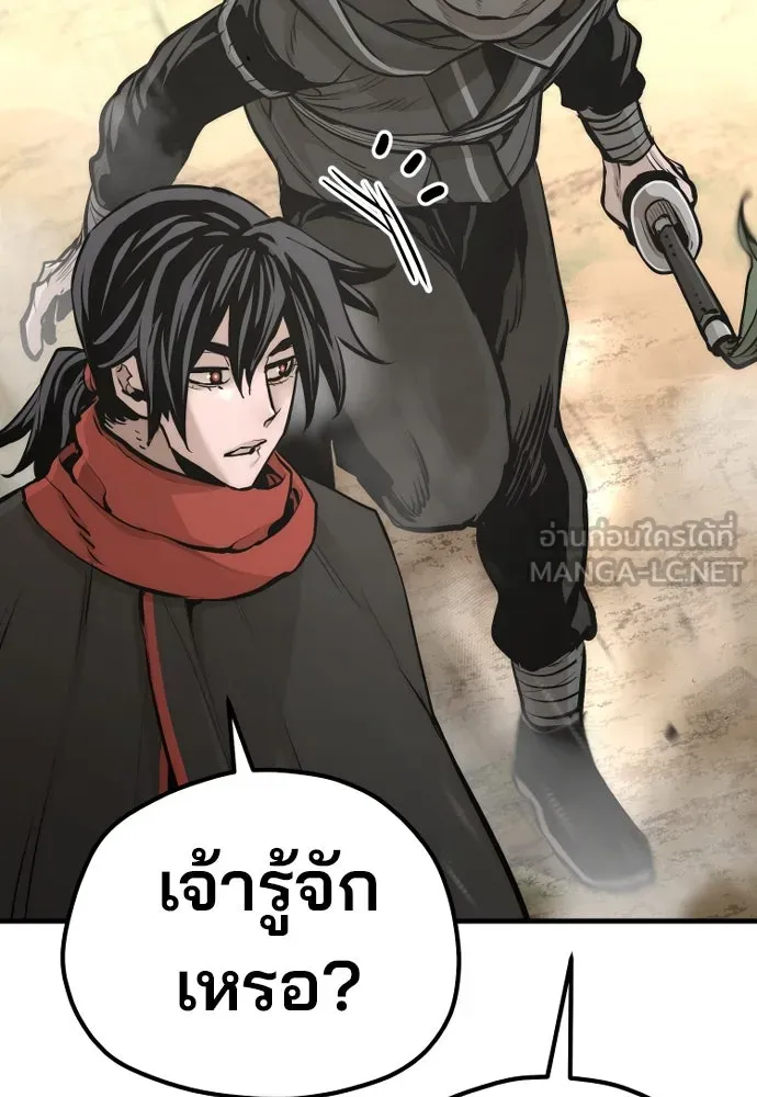 เส้นทางสู่เทพมาร ตอนที่ 94 รูปที่ 102
