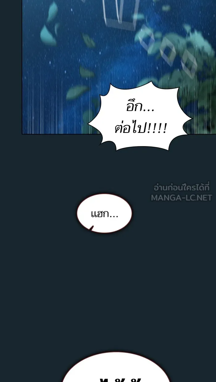 ผู้เล่นขั้นเทพแห่งหอคอยฝึกสอน ตอนที่ 70 รูปที่ 18