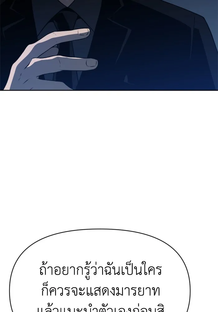 อดีตบอสหอคอย ตอนที่ 4 รูปที่ 100