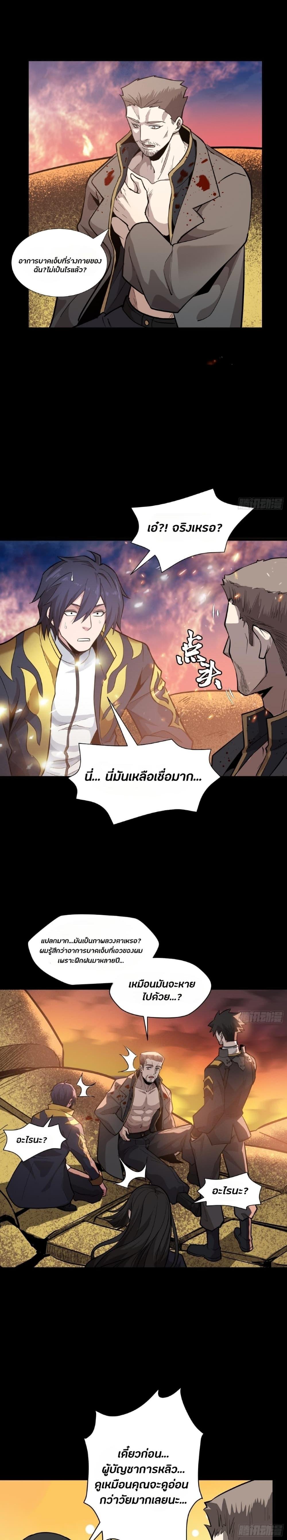 Manga-lc-com อ่านมังงะ อ่านการ์ตูน ออนไลน์ ฟรี Legend of Star General ตอนที่ 1 2 3 4 5 6 7 8 9 10 11 12 13 14 ฟรี ไม่มีโฆษณา Manga-lc - อ่าน มังงะ อ่าน การ์ตูน ออนไลน์ อ่านมังงะ ฟรี