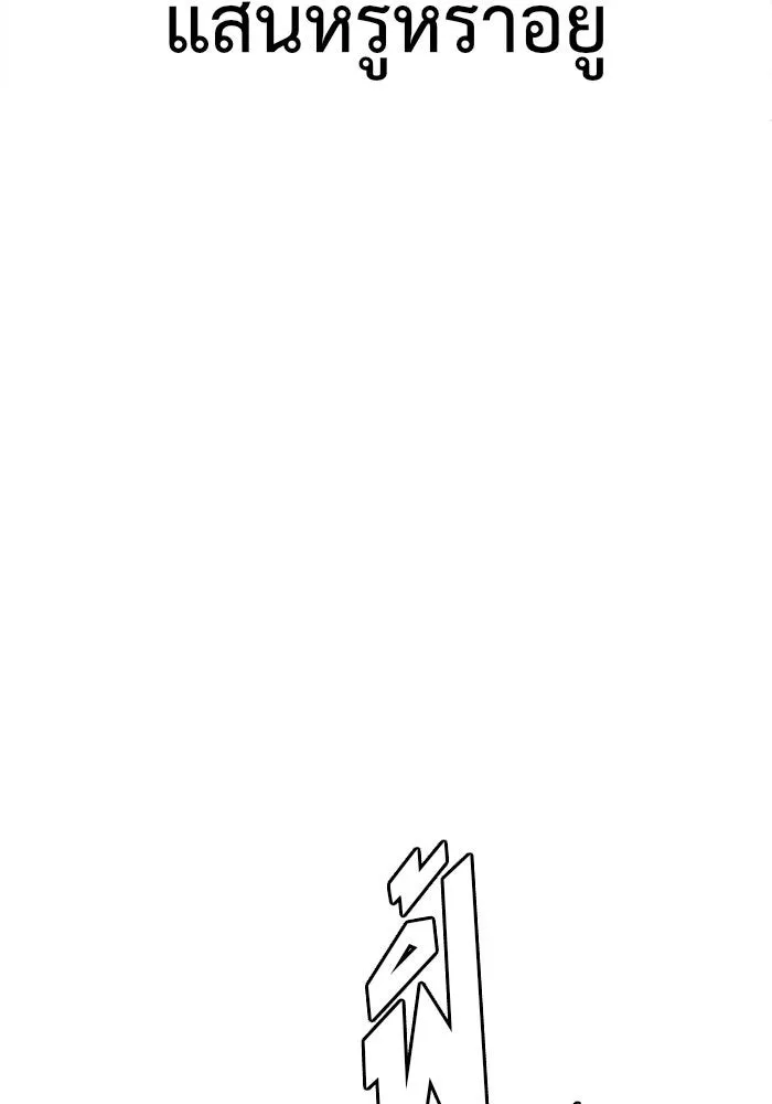 ช่วยเปลี่ยนฉันที ตอนที่ 161. คโยแทฮี 1 รูปที่ 106