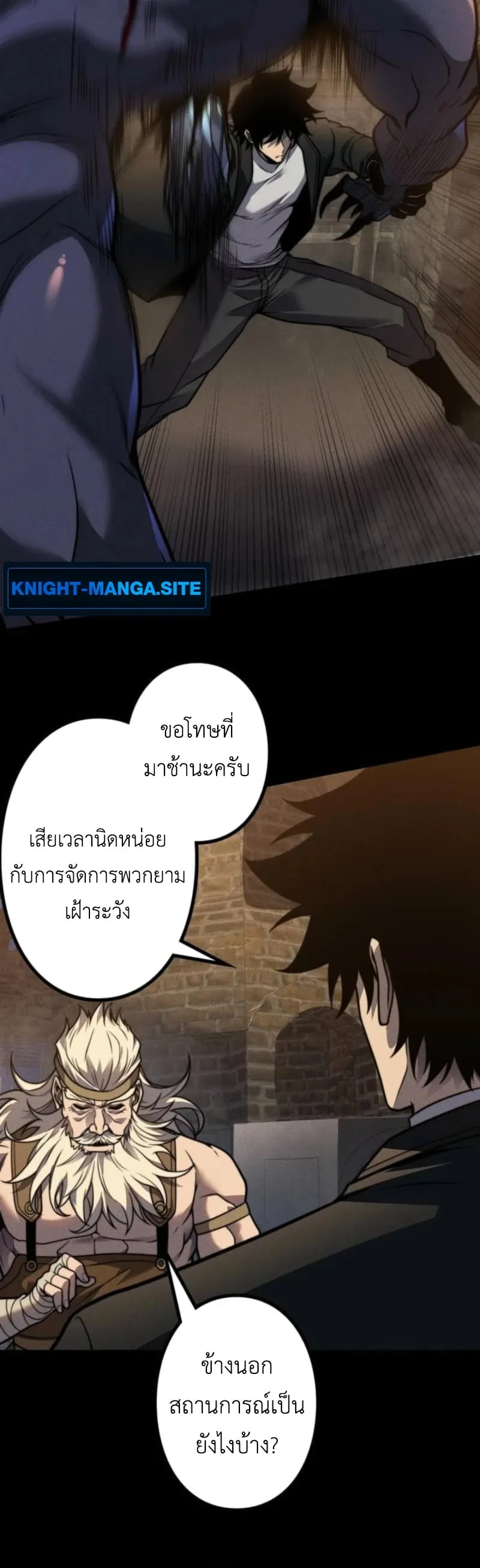 Absolute Domination at Level 0 Using My Analysis Skill เลเวล 0 ท_แกร_งท_ส_ด _ ไร_พ_ายด_วยสก_ลการว_เคราะห_ ตอนที่ ตอนที่ 21 รูปที่ 13