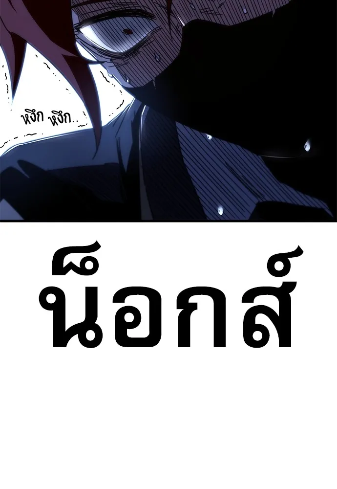 ชำแหละอะคาเดมีด้วยมีดแล่ปลา ตอนที่ 13 ไม่มีวันที่ลมจะสงบนิ่ง (1) รูปที่ 25