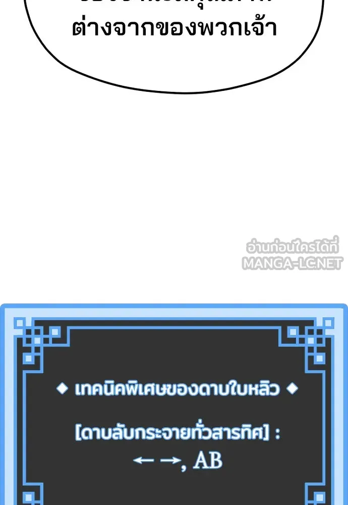 เส้นทางสู่เทพมาร ตอนที่ 85 รูปที่ 129