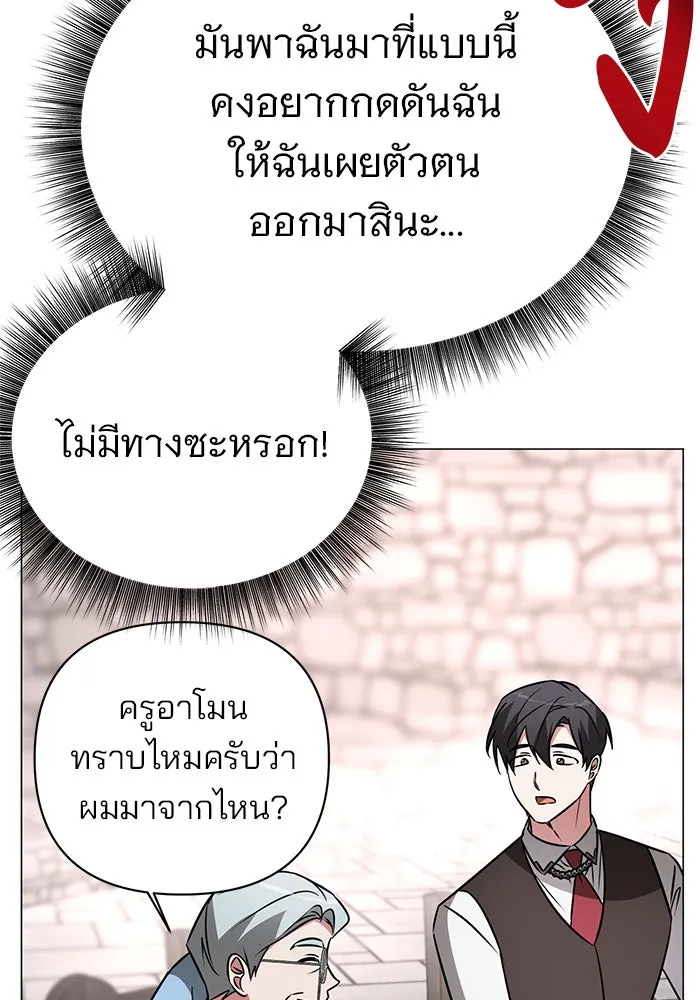 อะคาเดมีนี้เห็นทีจะเจ๊ง ตอนที่ 41 รูปที่ 55