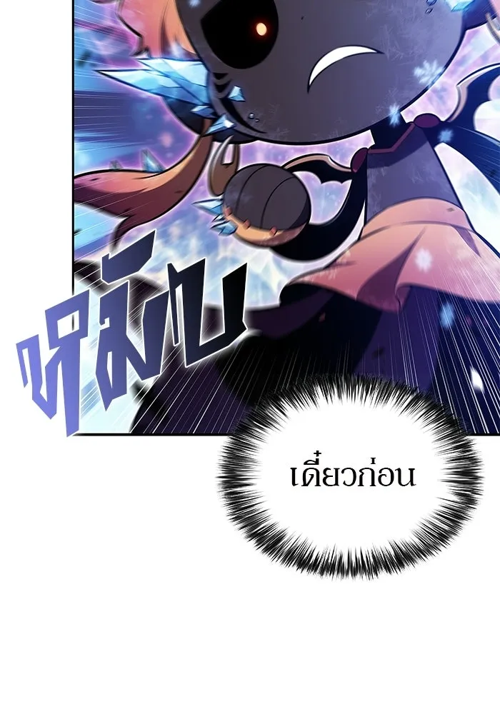 ผู้เล่นหน้าใหม่เลเวลแมกซ์ ตอนที่ 225 อาวุธชิ้นใหม่ (2) รูปที่ 94