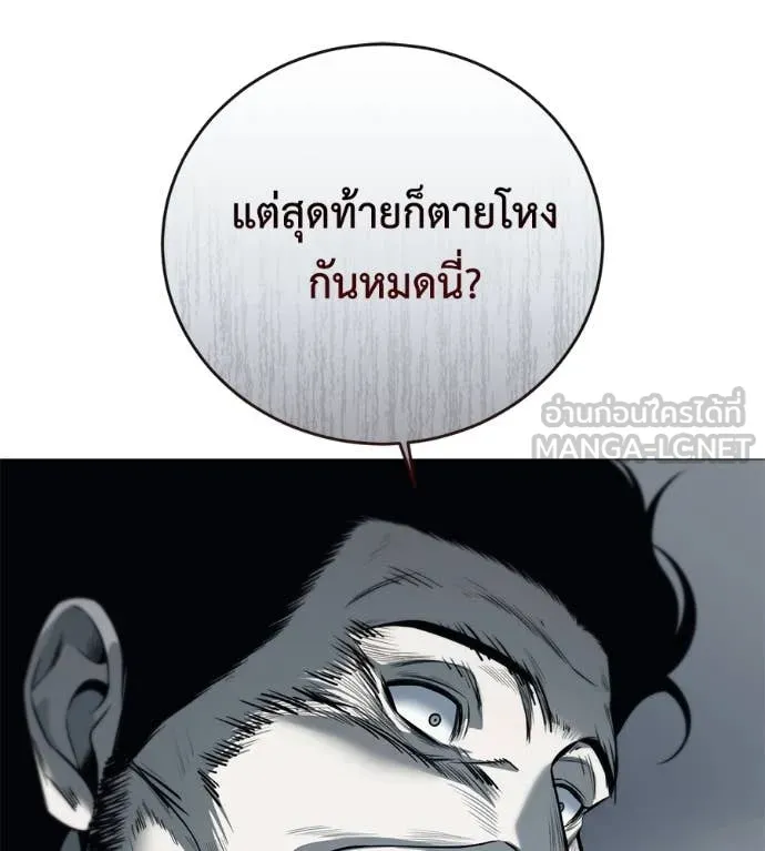 มัจจุราช ตอนที่ 7 รูปที่ 171