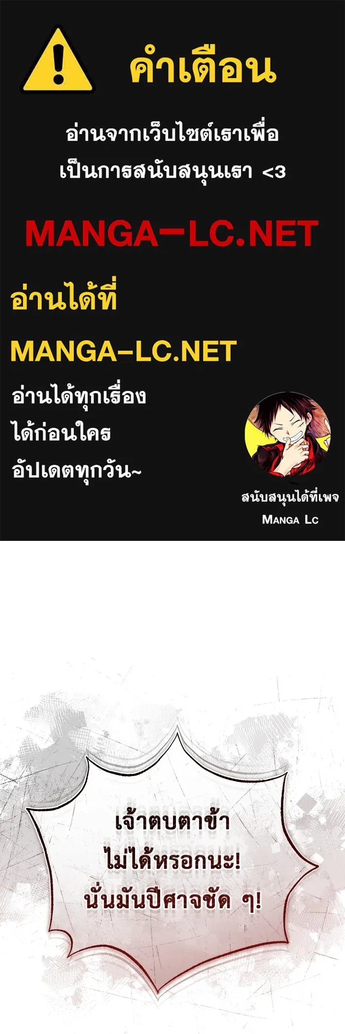 ชีวิตหลังเกษียณของผู้ย้อนเวลา ตอนที่ 33 รูปที่ 1