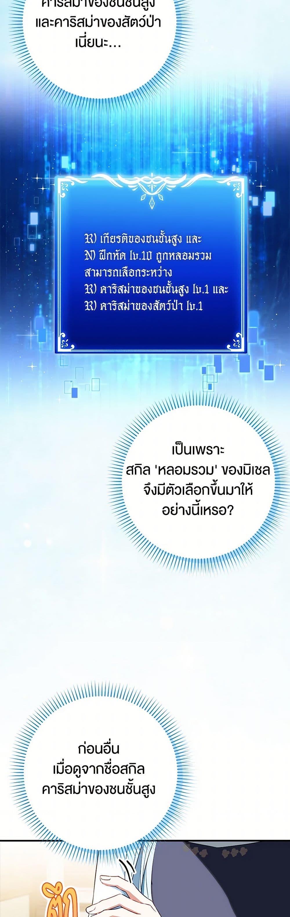 Manga-lc-com อ่านมังงะ อ่านการ์ตูน ออนไลน์ ฟรี The Countdown of My Death Is Spamming My Status Window ตอนที่ 1 2 3 4 5 6 7 8 9 10 11 12 13 14 ฟรี ไม่มีโฆษณา Manga-lc - อ่าน มังงะ อ่าน การ์ตูน ออนไลน์ อ่านมังงะ ฟรี