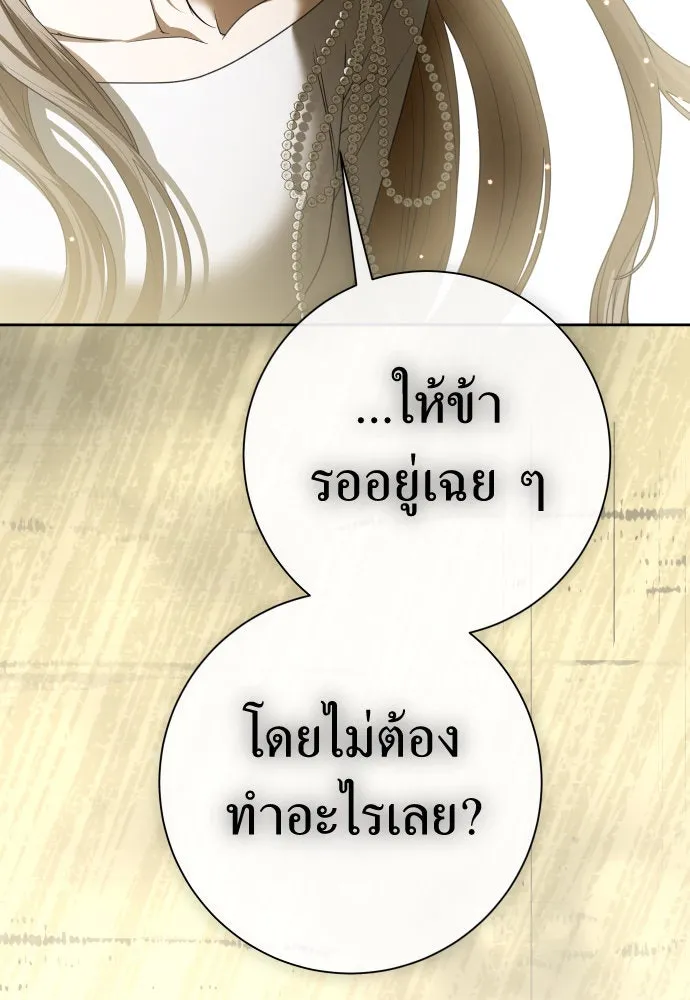 ชิงชีวิตพลิกลิขิตชะตา ตอนที่ 209. เหตุลอบปลงพระชนม์องค์ชาย(แผน รูปที่ 160