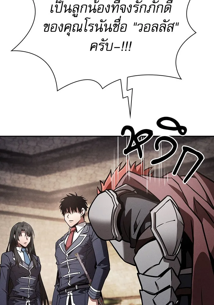 นักดาบอัจฉริยะจากอะคาเดมี ตอนที่ 96 รูปที่ 80
