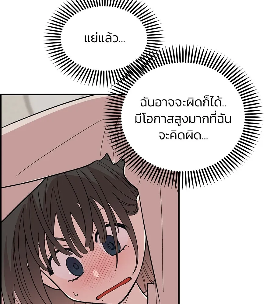 เพื่อนกันมันส์เกิน ตอนที่ 23 รูปที่ 110