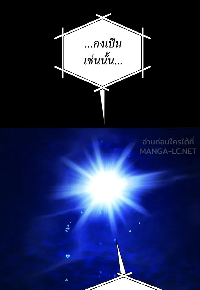 ชิงชีวิตพลิกลิขิตชะตา ตอนที่ 257. เหตุใดถึงสลับร่างกัน(2) รูปที่ 141