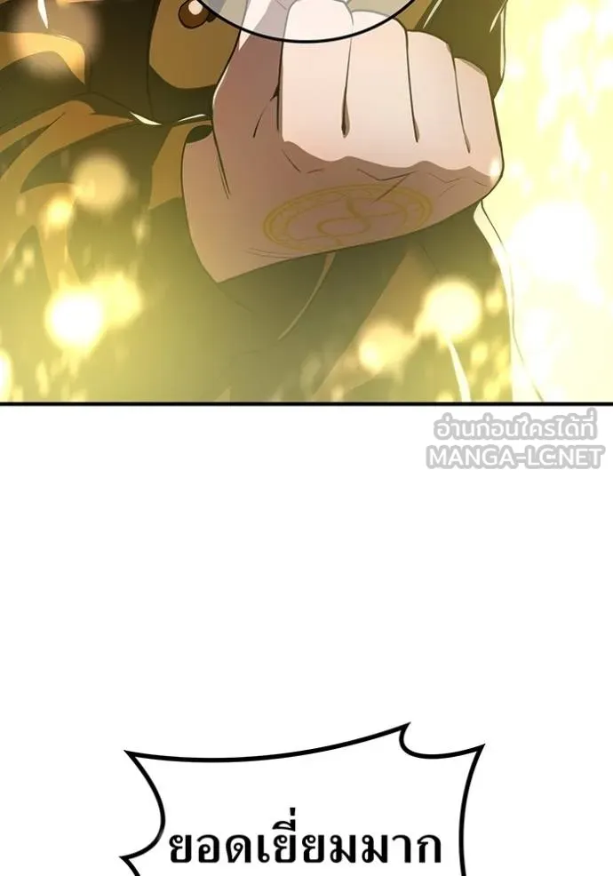 ฮันเตอร์สกิลโกง ตอนที่ 28 รูปที่ 100