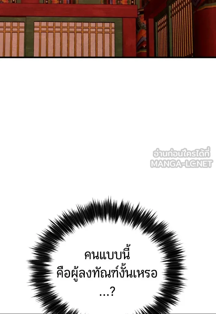 มือพิพากษา ตอนที่ 49 รูปที่ 186