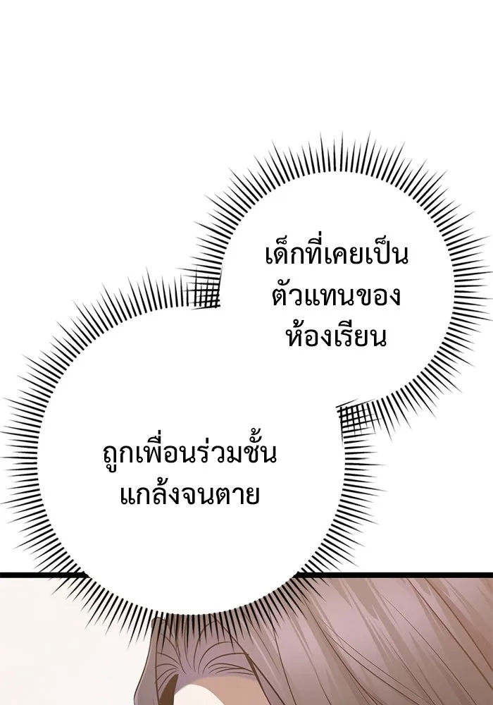 ราชินีนักบู๊ ตอนที่ 46 รูปที่ 46