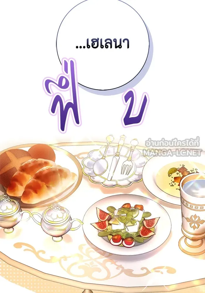 ขอวิธีส่งสามีลงนรก ตอนที่ 18 รูปที่ 72