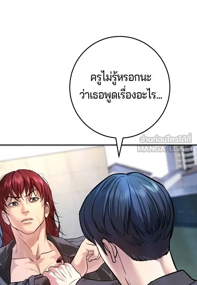 คูเซรา ตอนที่ 5 รูปที่ 150