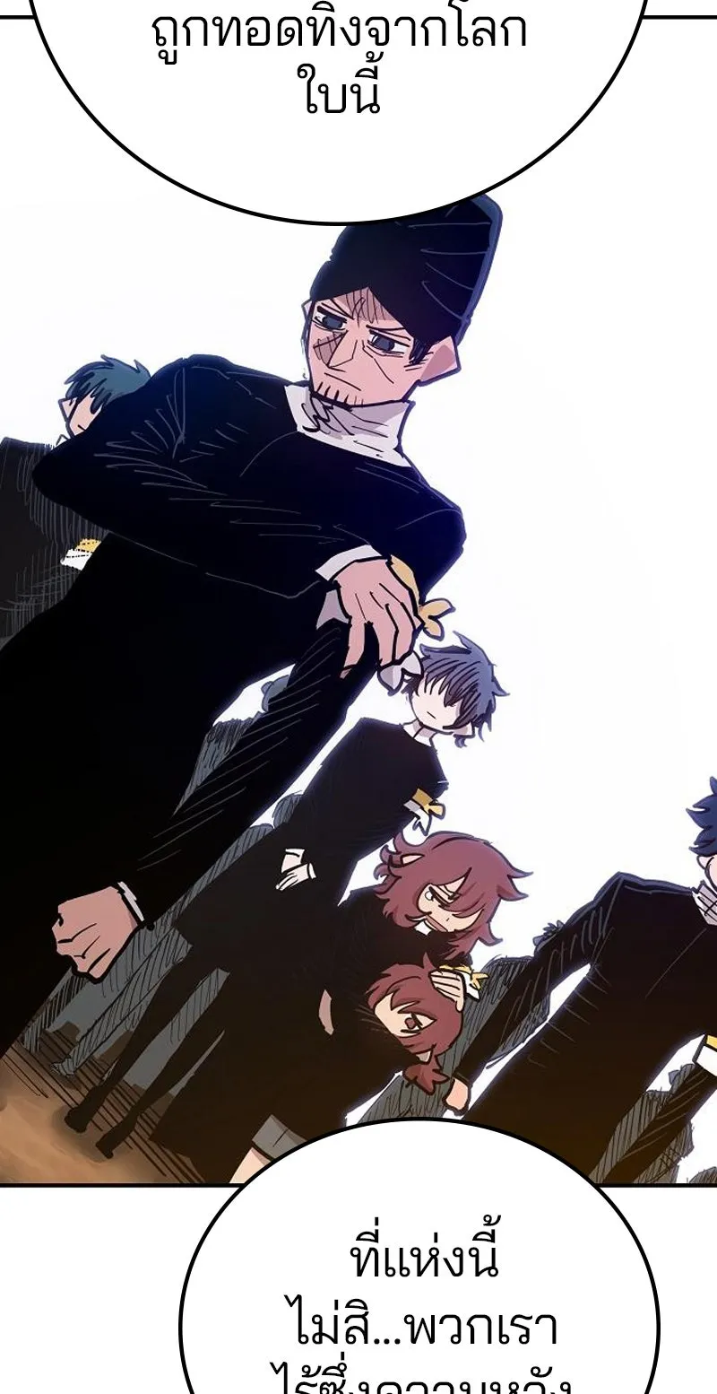 Player ตอนที่ 171 รูปที่ 46