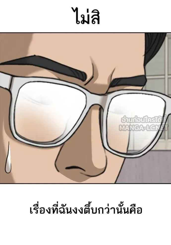 ชีวิตเวรเอ๊ย ตอนที่ 49 รูปที่ 6