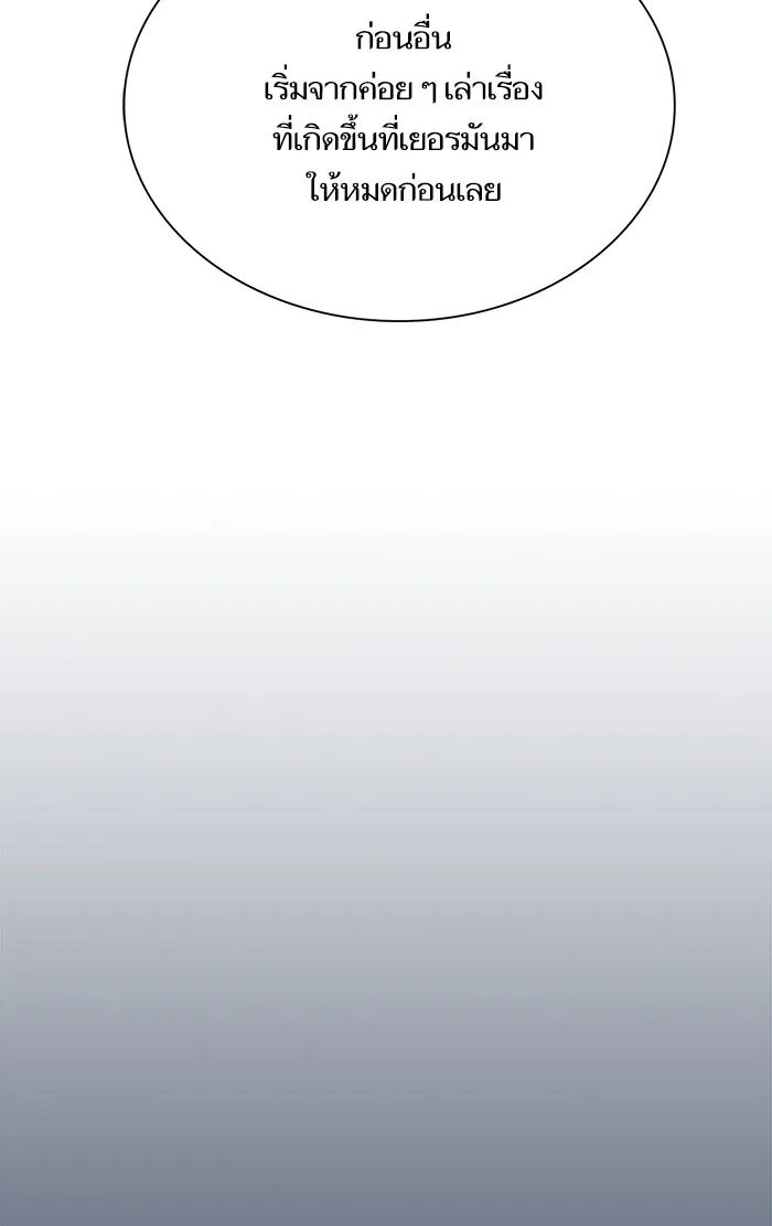 ผู้เล่นขั้นเทพแห่งหอคอยฝึกสอน ตอนที่ 48 รูปที่ 61