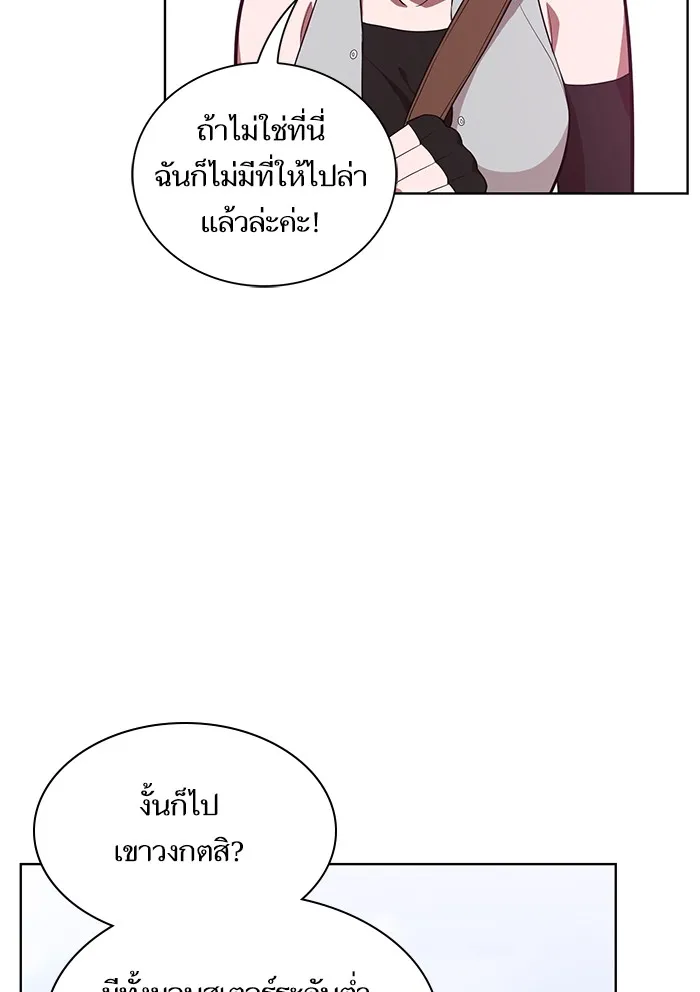 ผู้เล่นขั้นเทพแห่งหอคอยฝึกสอน ตอนที่ 10 รูปที่ 83