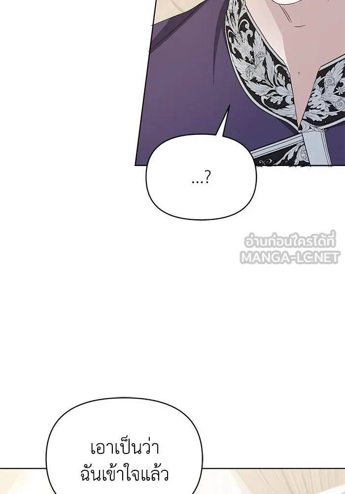ชีวิตใหม่ในตระกูลมือสังหาร ตอนที่ 61 รูปที่ 15