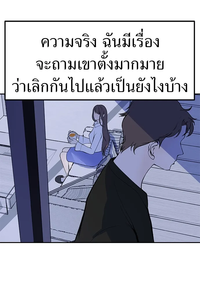 ถ่านไฟเราไม่เก่าเลย ตอนที่ 7 รูปที่ 46