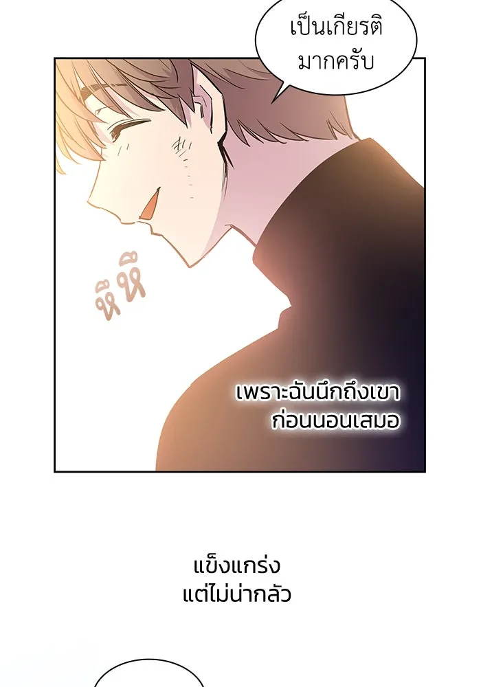 ฟิลเลียโรเซ่กับคำทำนายแห่งมงกุฎหนาม ตอนที่ 45 รูปที่ 70