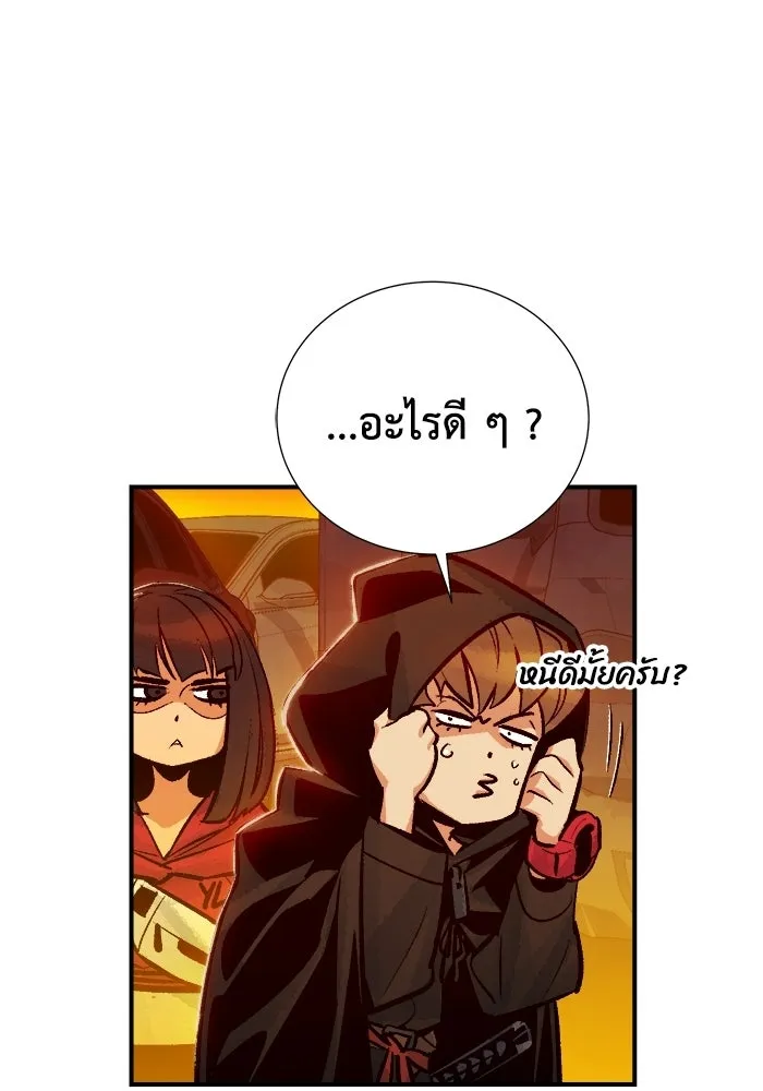 The Lone Necromancer ตอนที่ 8 รูปที่ 113