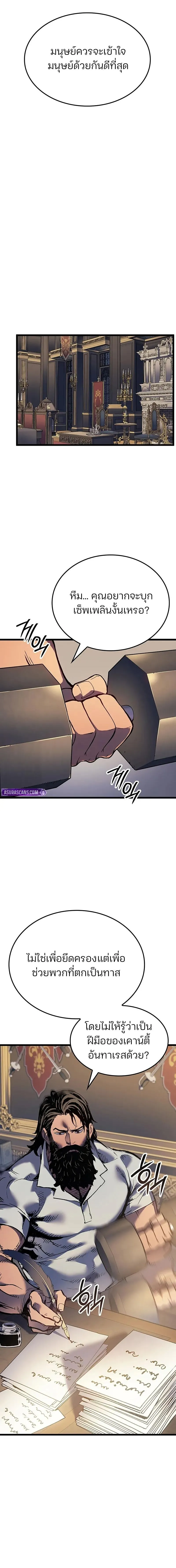 The Indomitable Martial King ตอนที่ ตอนที่ 91 รูปที่ 12
