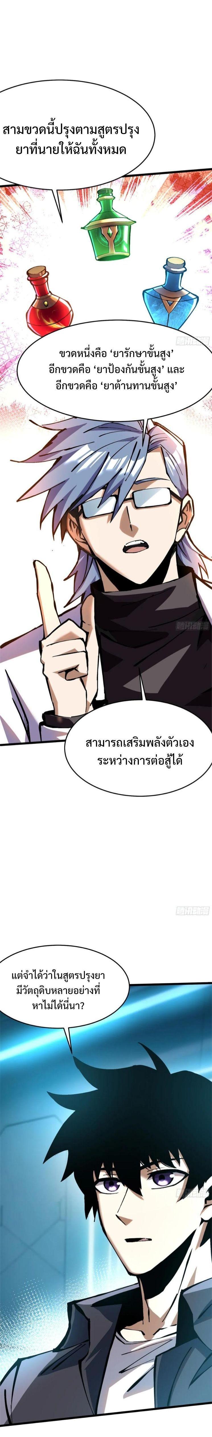 Manga-lc-com อ่านมังงะ อ่านการ์ตูน ออนไลน์ ฟรี I REALLY DON’T WANT TO LEARN FORBIDDEN SPELLS ตอนที่ 1 2 3 4 5 6 7 8 9 10 11 12 13 14 ฟรี ไม่มีโฆษณา Manga-lc - อ่าน มังงะ อ่าน การ์ตูน ออนไลน์ อ่านมังงะ ฟรี