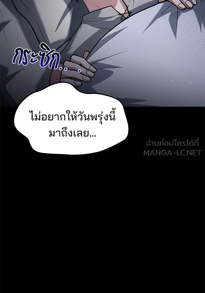 ครัวจอมเวท ตอนที่ 37 รูปที่ 144