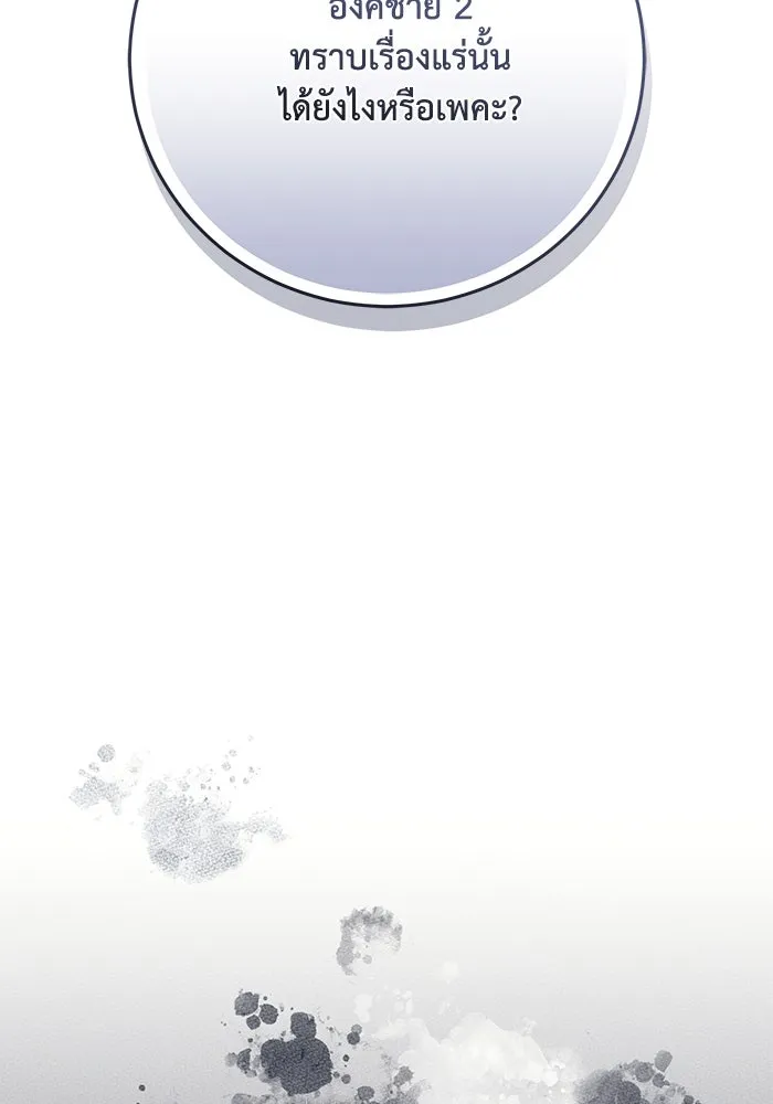 ย้อนเวลาพลิกชะตาทายาท ตอนที่ 48 รูปที่ 20